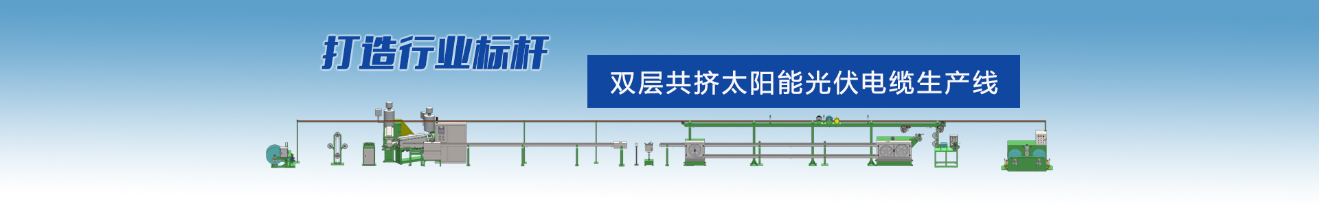400P高速絞線機(jī)-高速絞線機(jī)系列-高速絞線機(jī)|束絲機(jī)|絞銅機(jī)-高速絞線機(jī)廠家